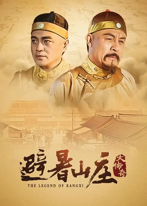 白露为霜 古装电视剧全集