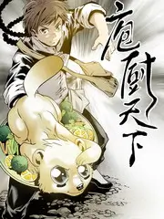 好味人间 美食纪录片免费观看