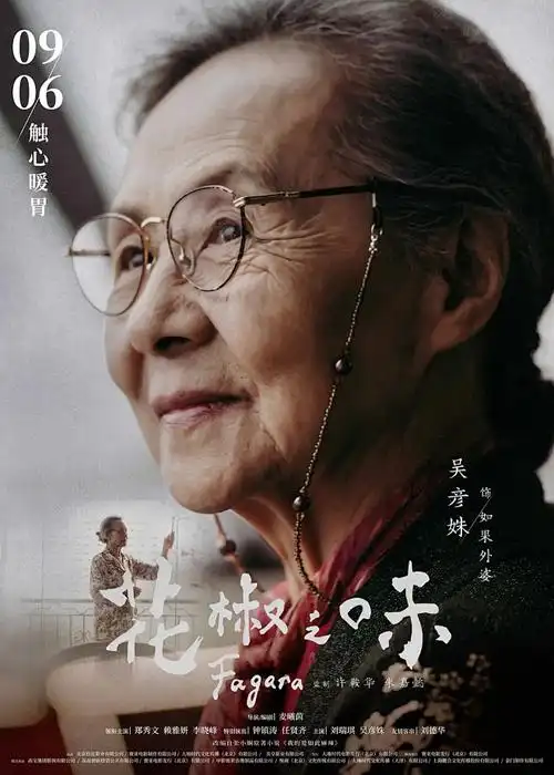 纸鸢奇谭 奇幻冒险动漫全集